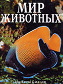 Бесхвостые земноводные // Мир животных : холоднокровные. - М., 1998. - С. 94-116. 